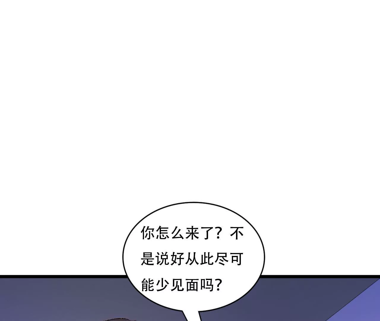 第88话 你不是我的爱人-第72话