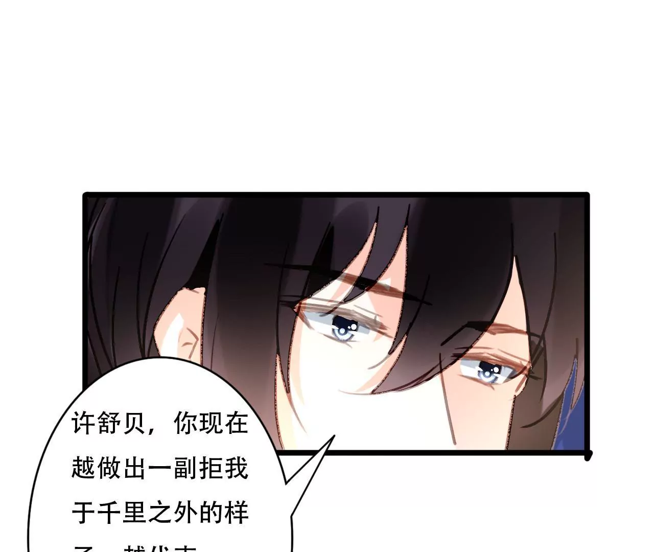 第88话 你不是我的爱人-第72话