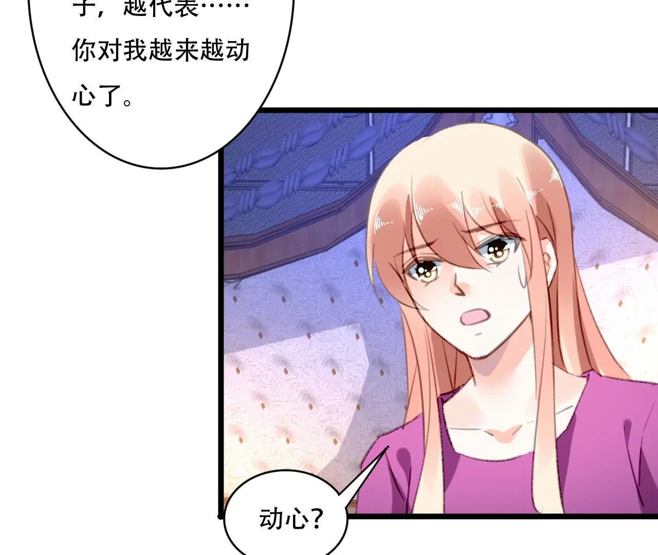 第88话 你不是我的爱人-第72话