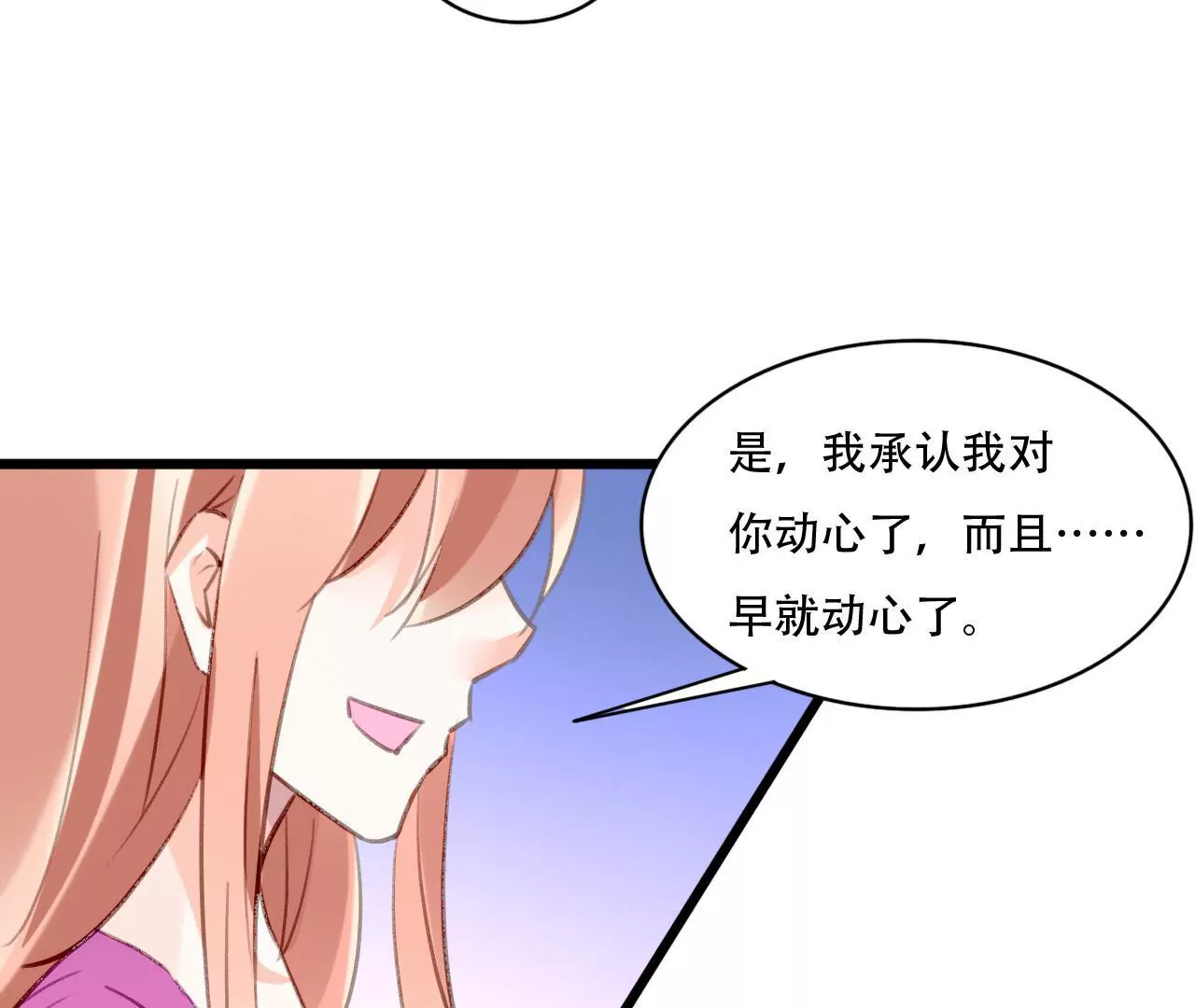 第88话 你不是我的爱人-第72话