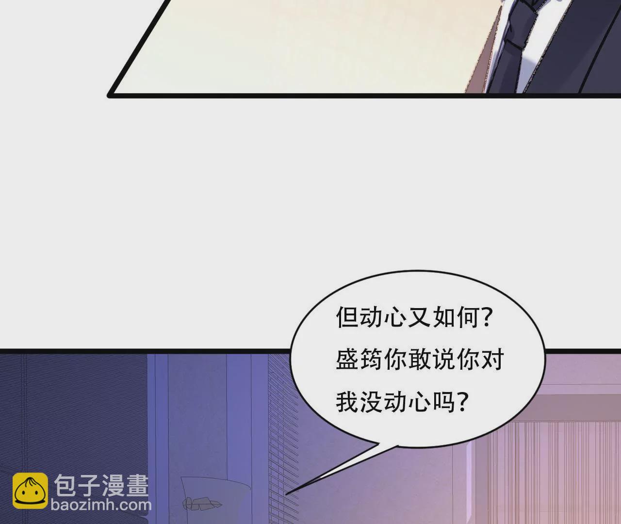 第88话 你不是我的爱人-第72话