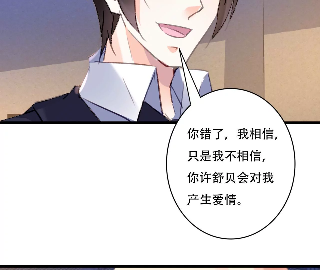 第88话 你不是我的爱人-第72话