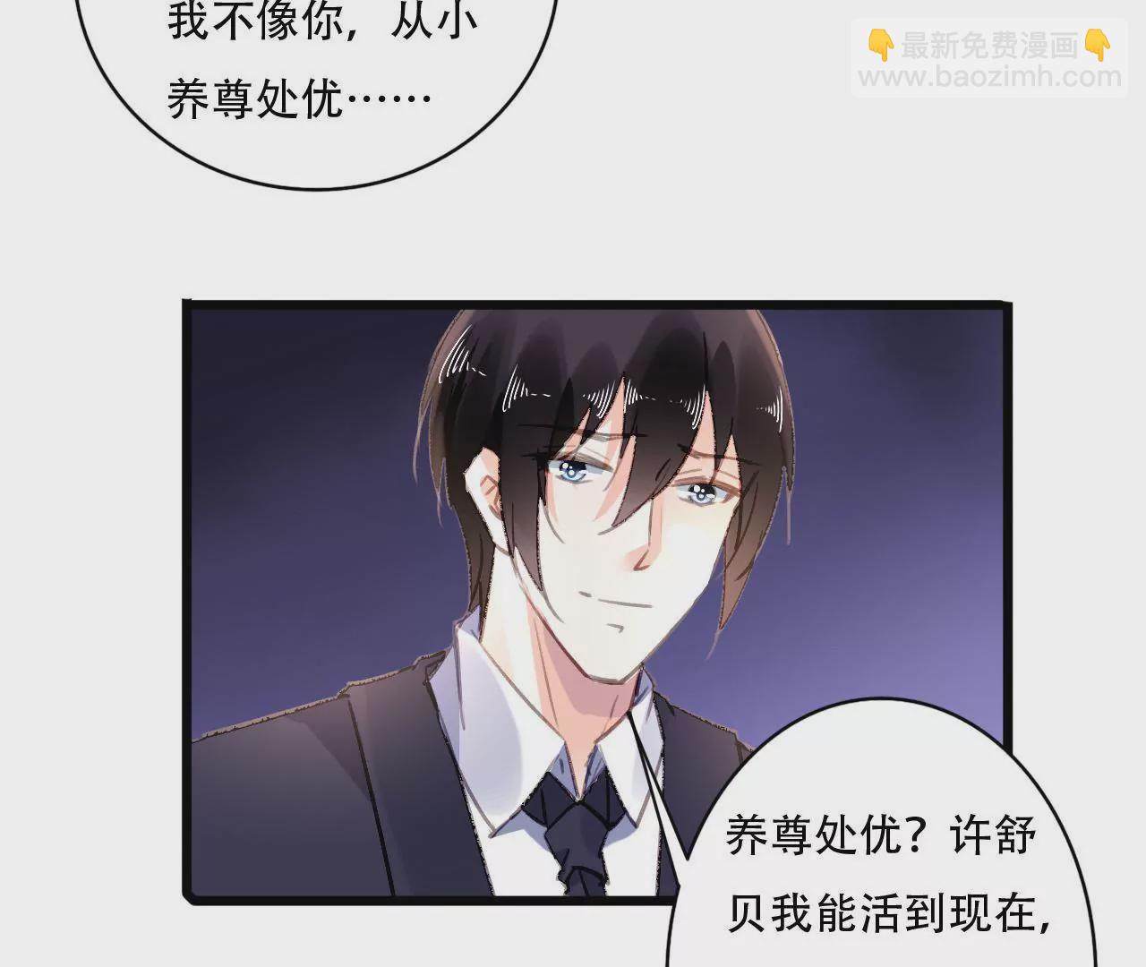 第88话 你不是我的爱人-第72话