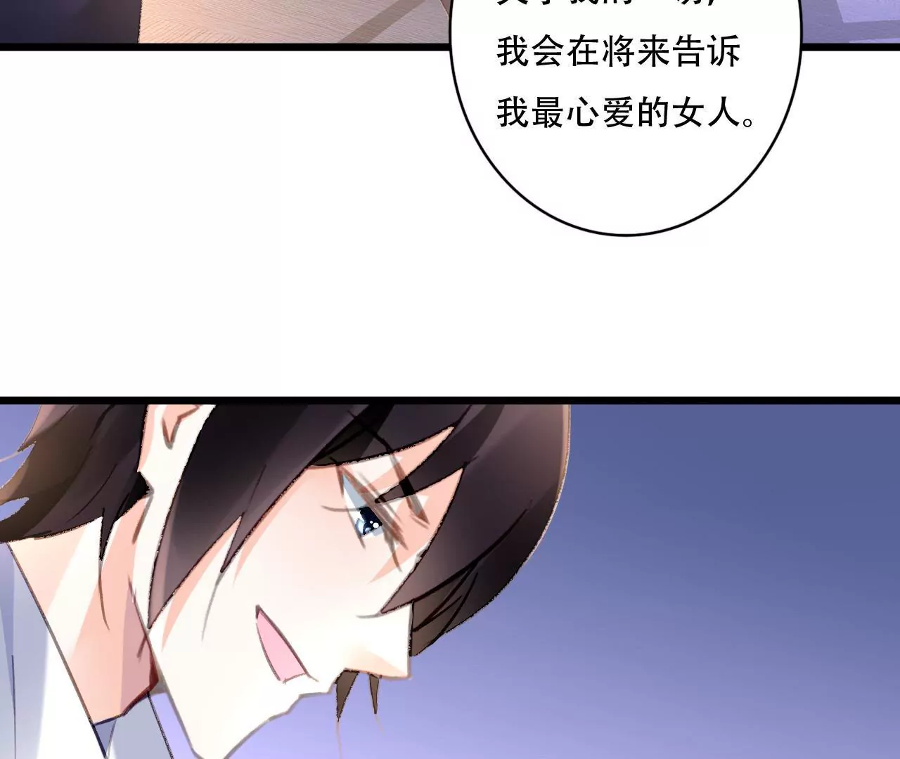 第88话 你不是我的爱人-第72话
