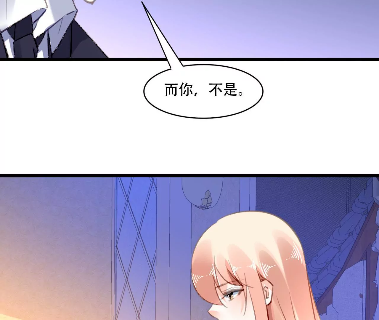 第88话 你不是我的爱人-第72话