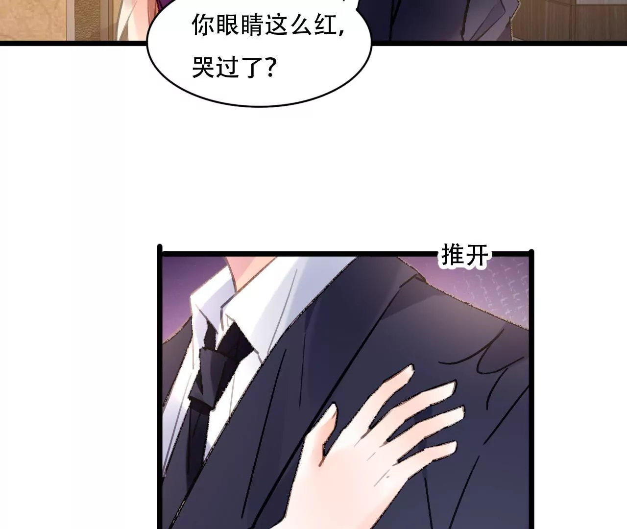 第88话 你不是我的爱人-第72话