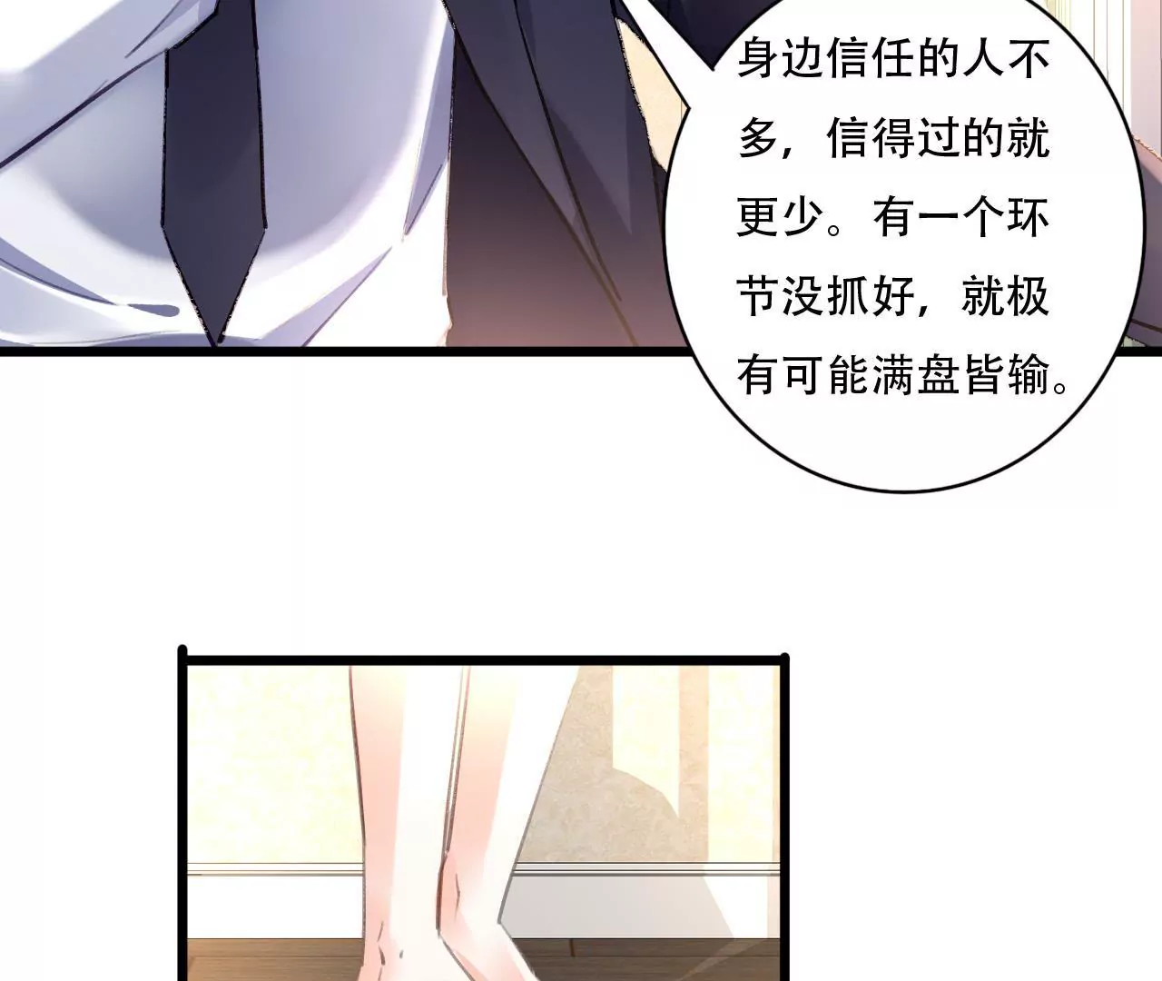 第90话 你又不是我的谁-第74话