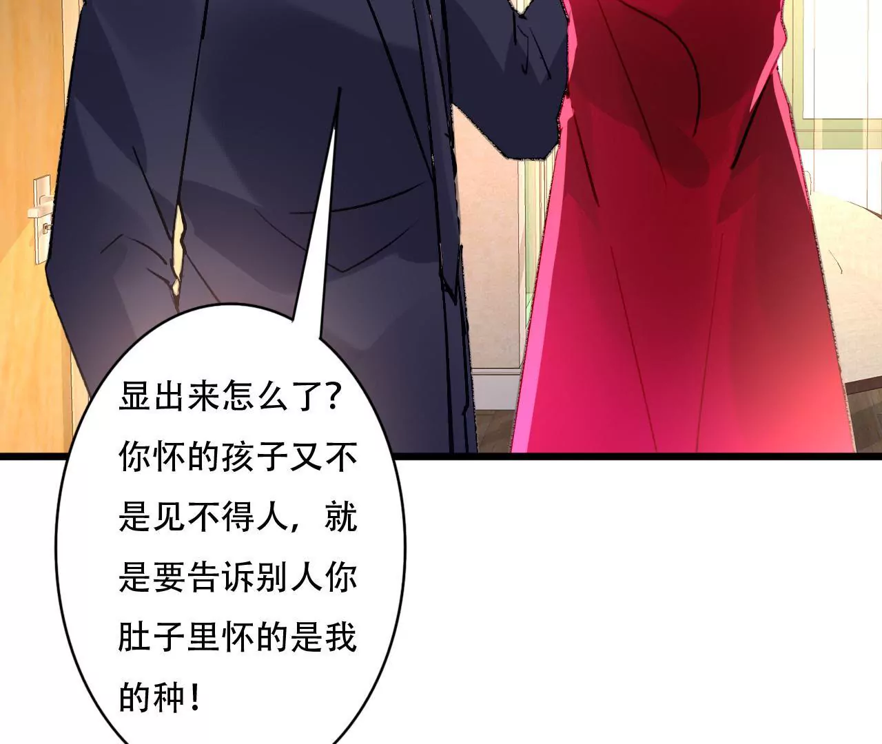 第90话 你又不是我的谁-第74话