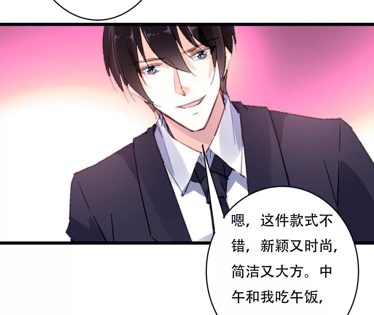 第90话 你又不是我的谁-第74话