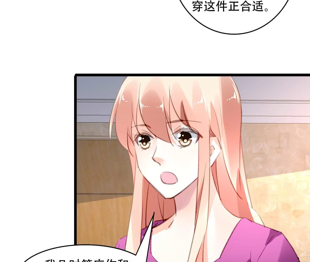 第90话 你又不是我的谁-第74话