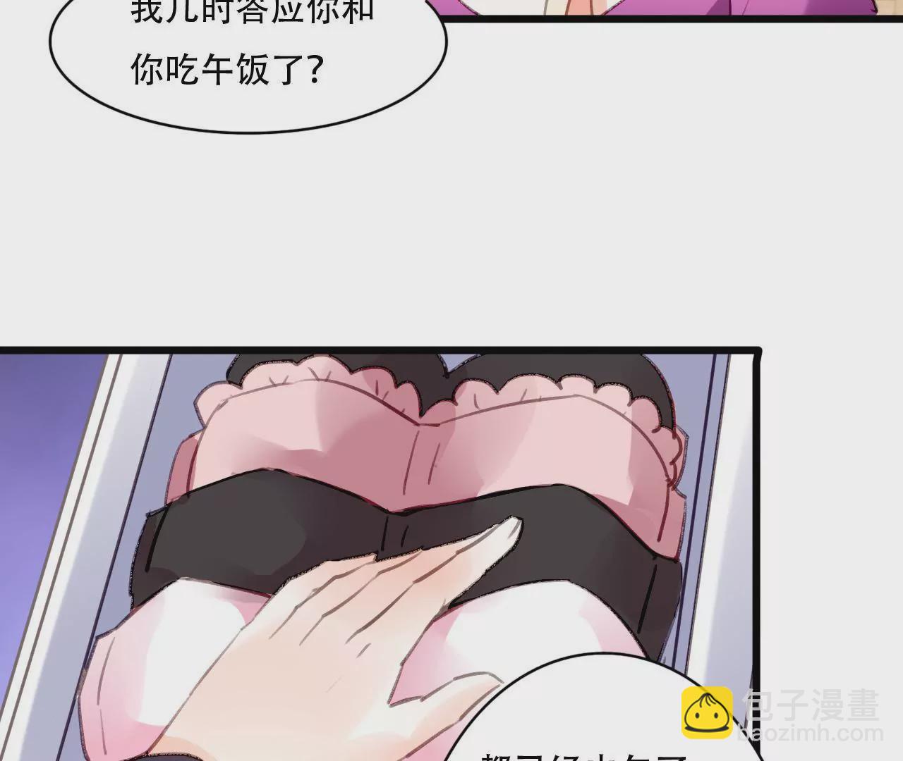 第90话 你又不是我的谁-第74话