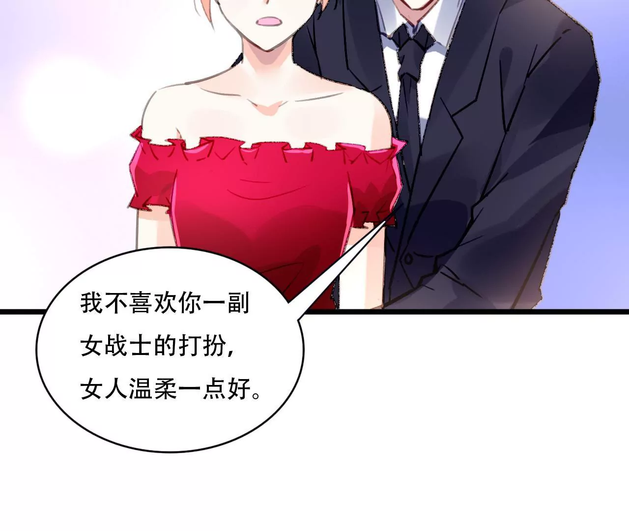第90话 你又不是我的谁-第74话