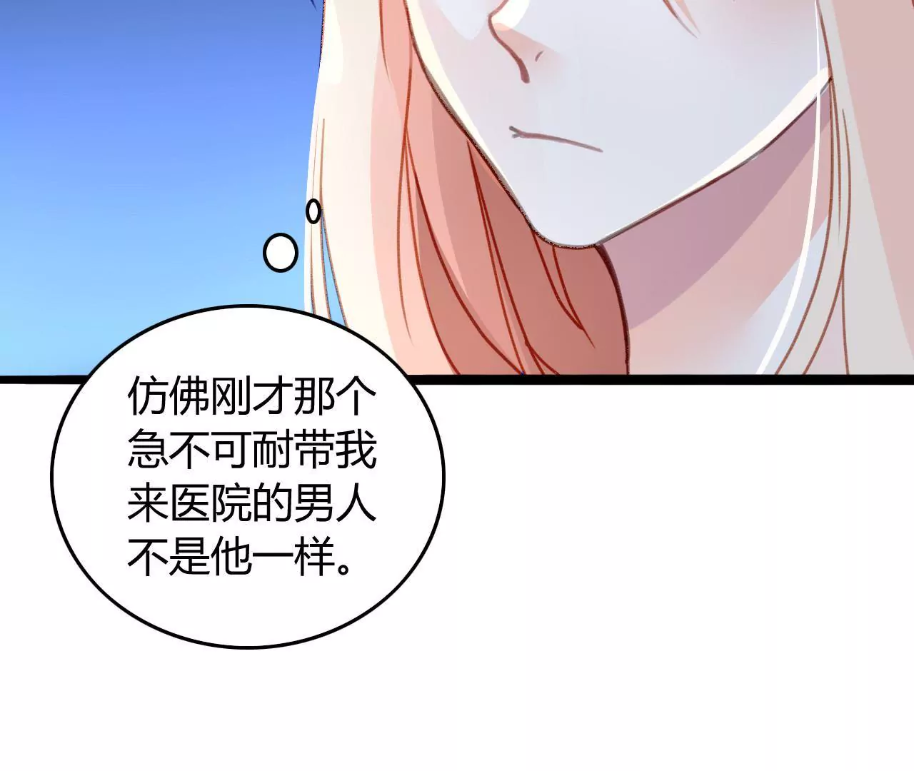 第10话 暗生情愫(1/3)-第10话