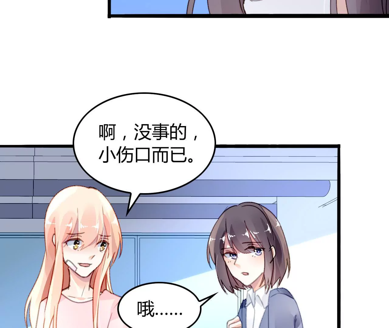 第10话 暗生情愫(1/3)-第10话