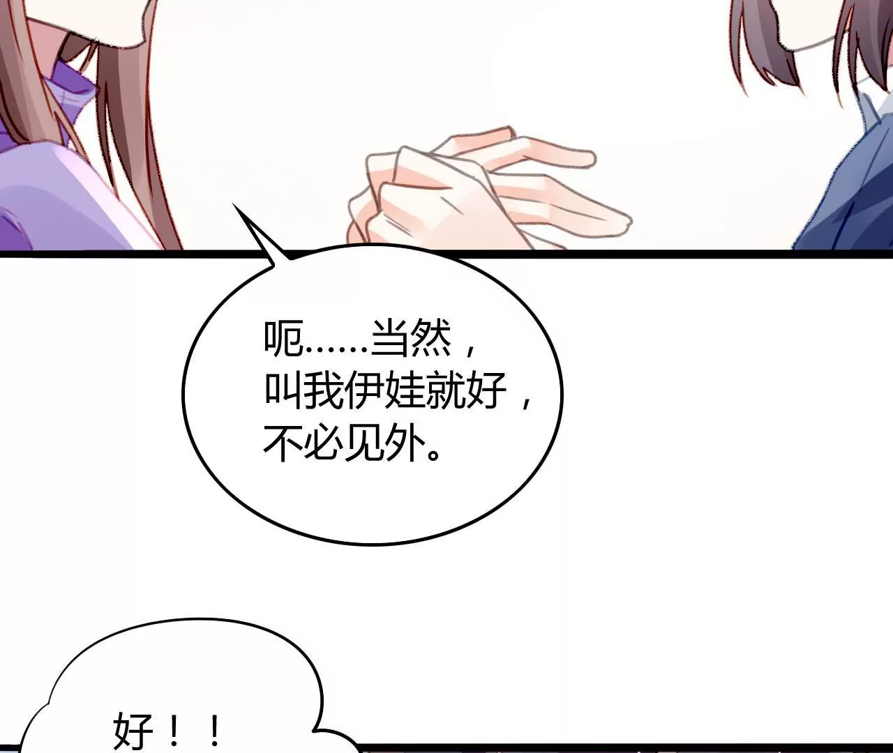 第10话 暗生情愫(1/3)-第10话