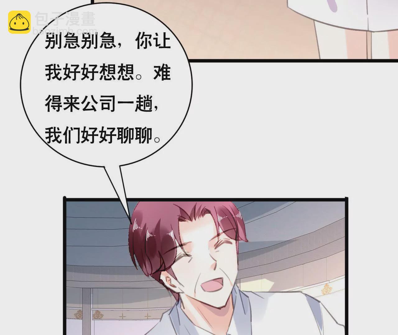 第92话 我从来不做没把握的事-第76话