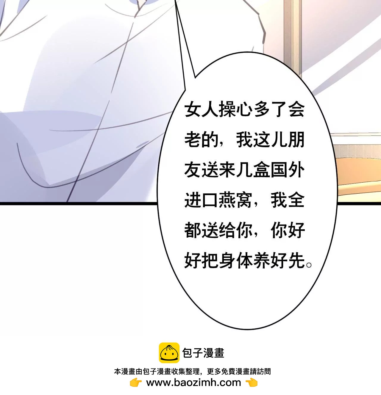 第92话 我从来不做没把握的事-第76话