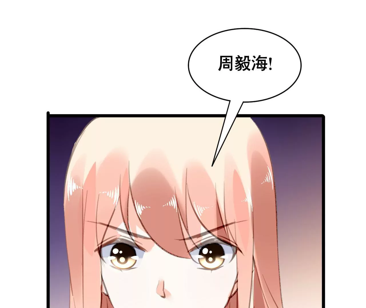 第92话 我从来不做没把握的事-第76话