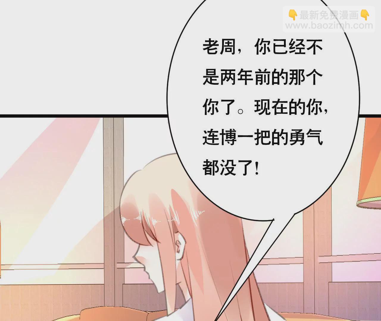 第92话 我从来不做没把握的事-第76话