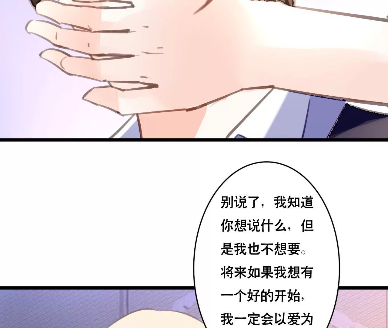第94话 陪你一起面对-第78话