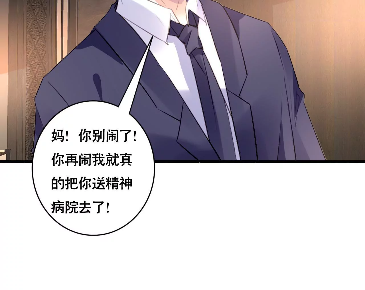 第96话 疯言疯语-第80话
