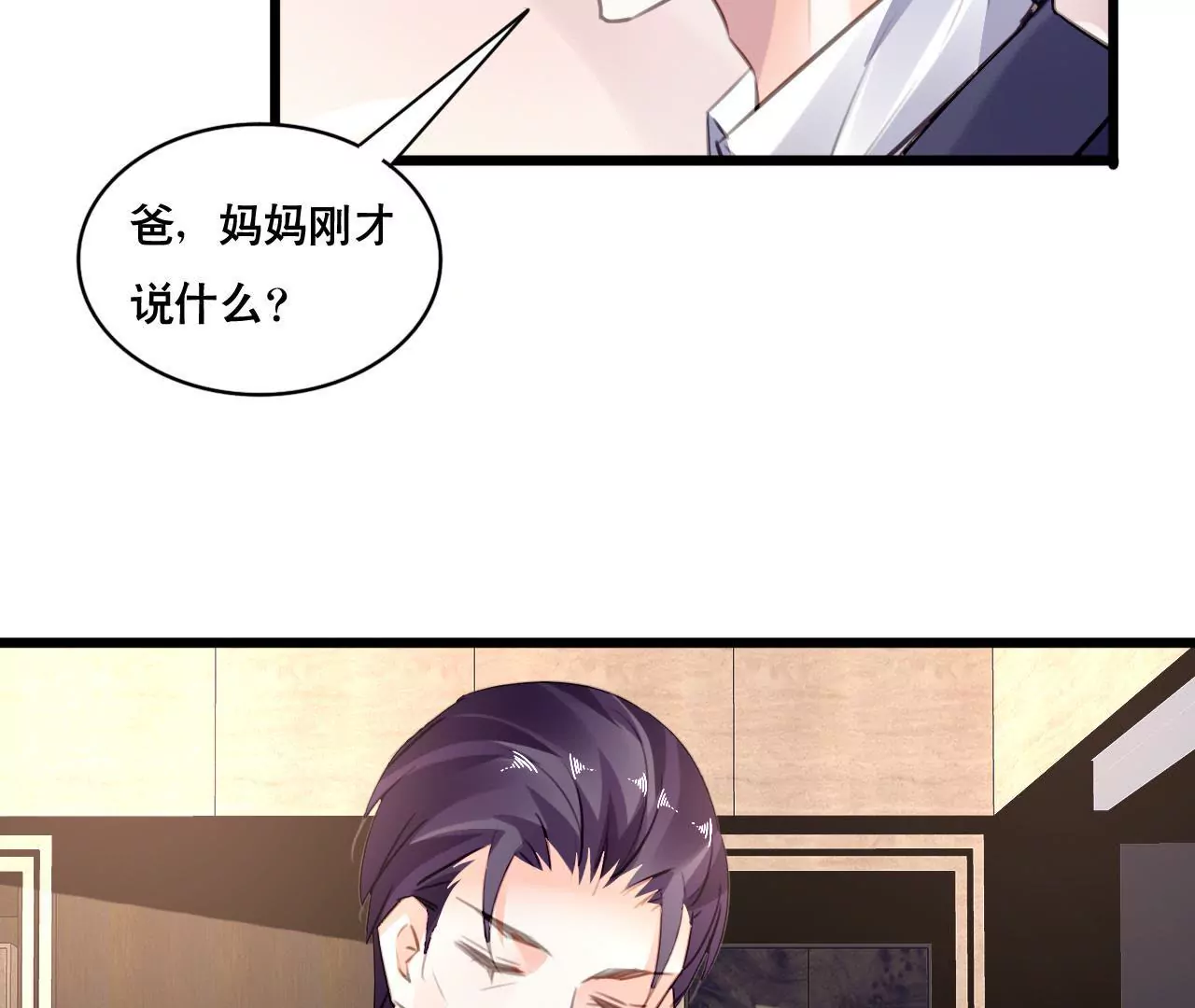 第96话 疯言疯语-第80话
