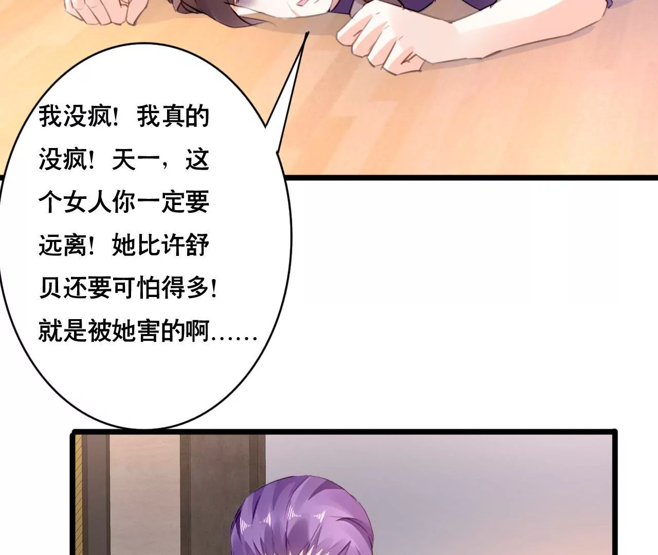 第96话 疯言疯语-第80话