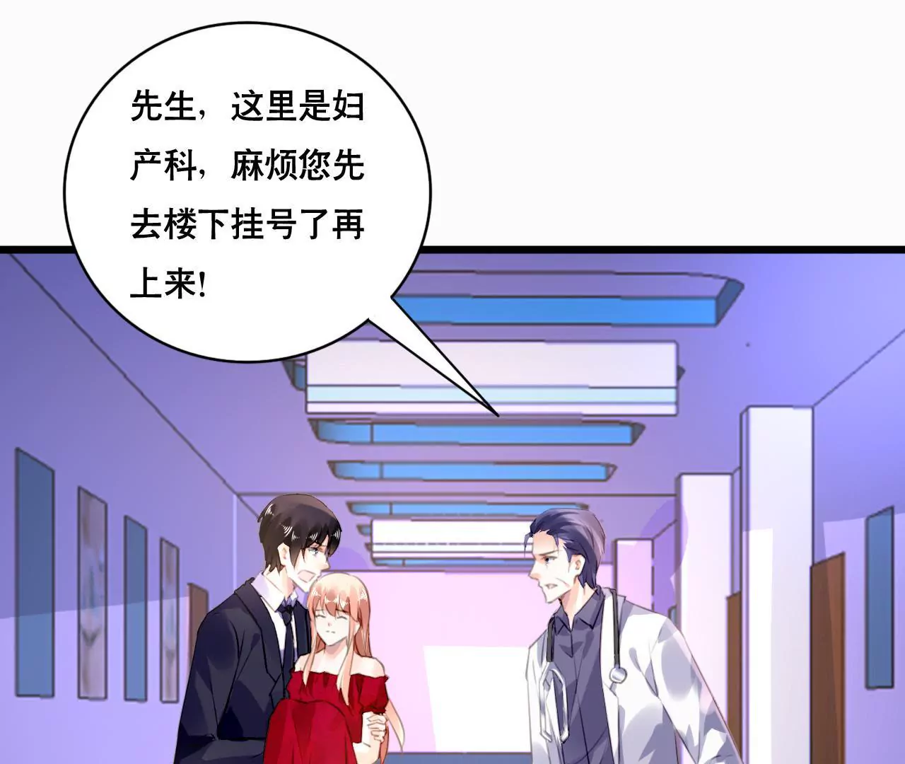 第98话 意外的流产？-第82话