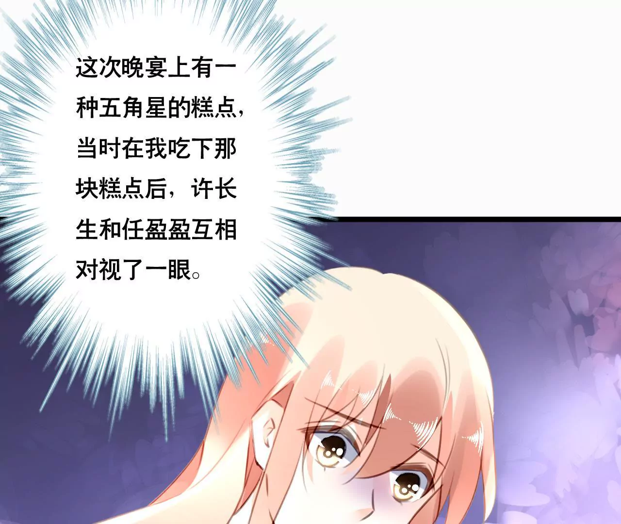 第98话 意外的流产？-第82话