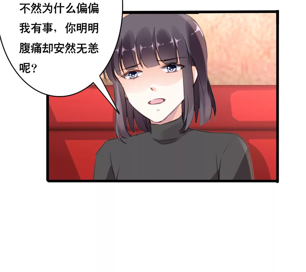 第100话 我不会轻易放过她-第84话