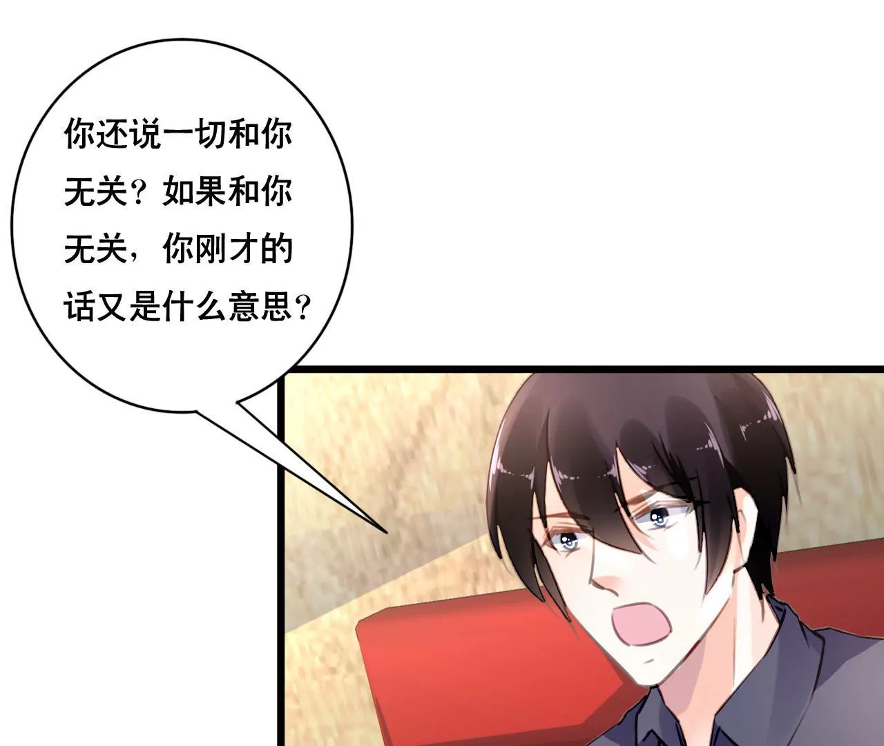 第100话 我不会轻易放过她-第84话