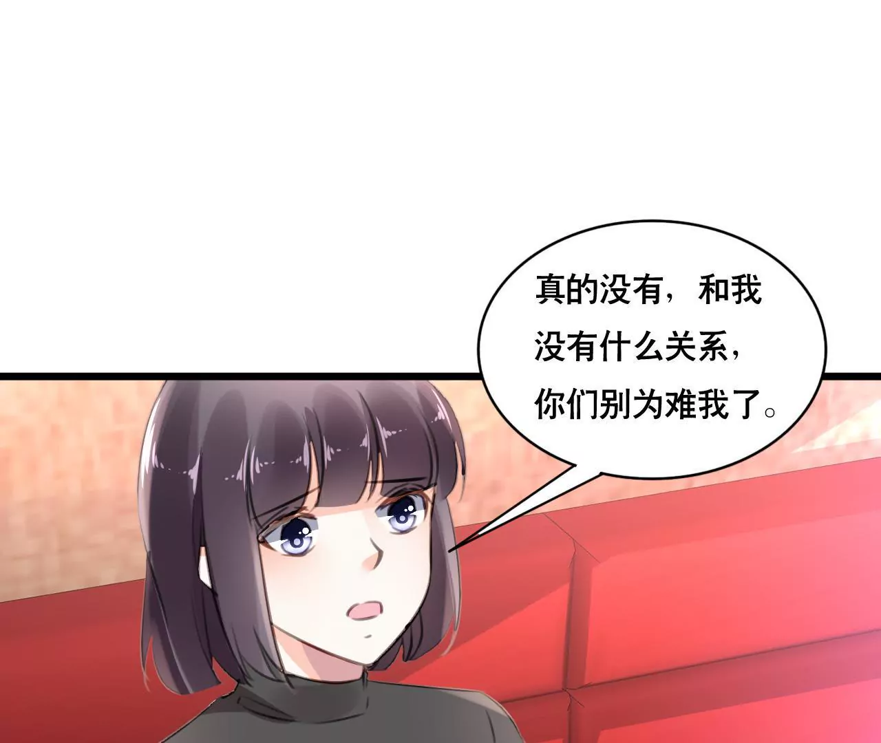 第100话 我不会轻易放过她-第84话