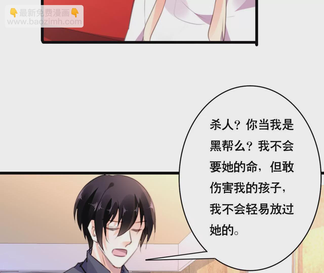 第100话 我不会轻易放过她-第84话