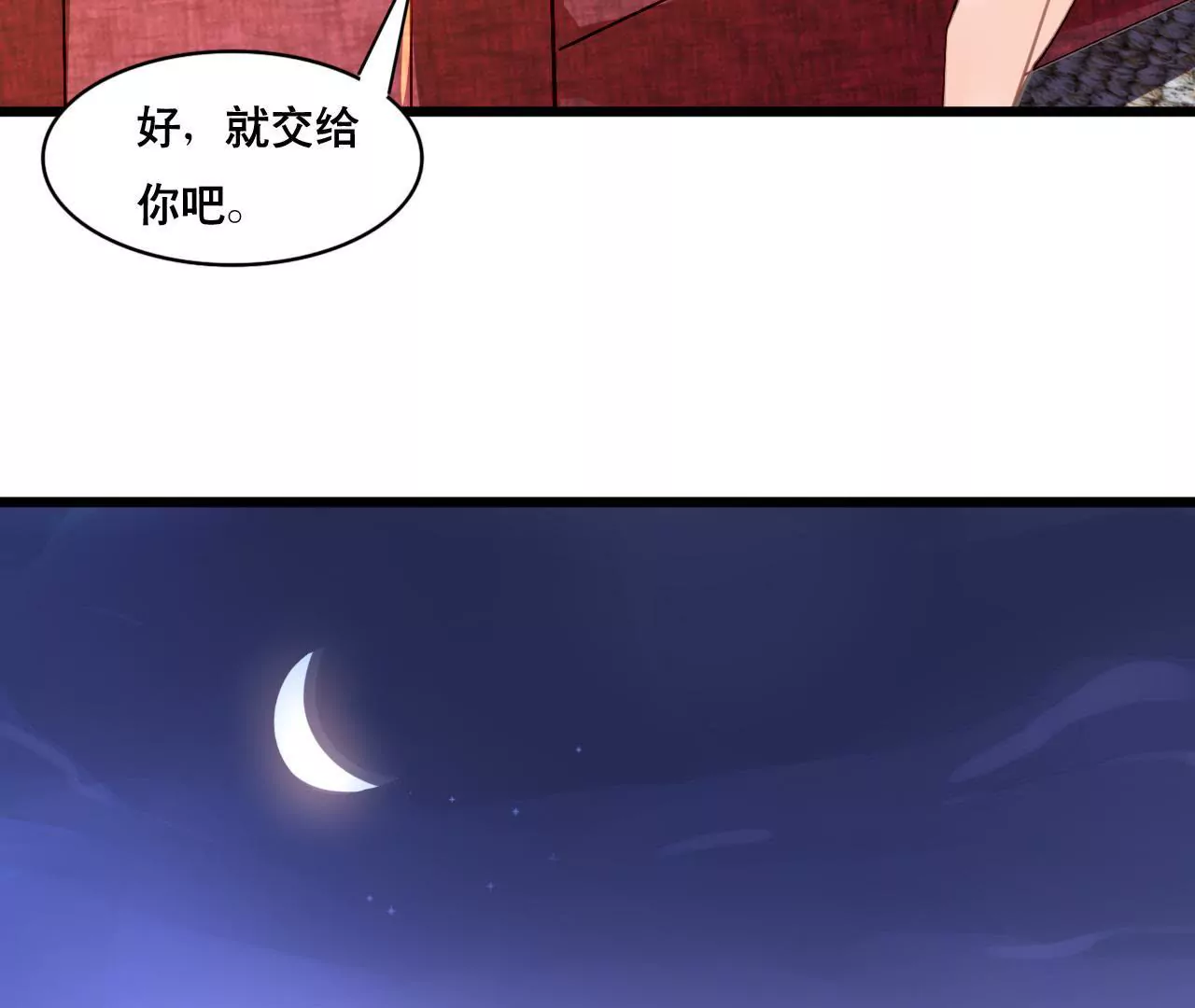 第100话 我不会轻易放过她-第84话