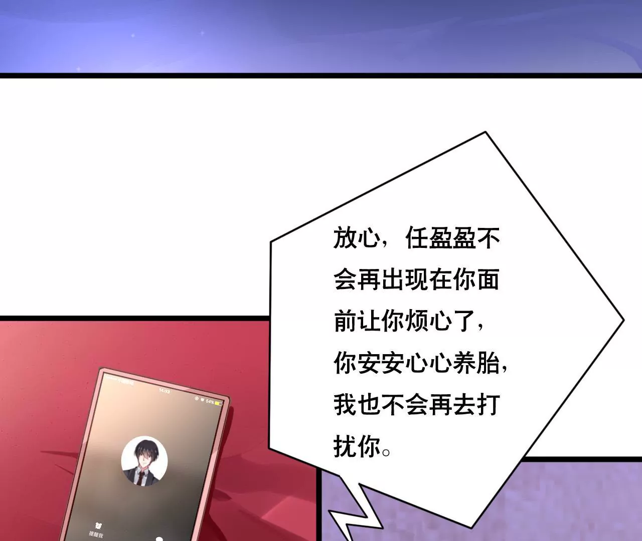 第100话 我不会轻易放过她-第84话