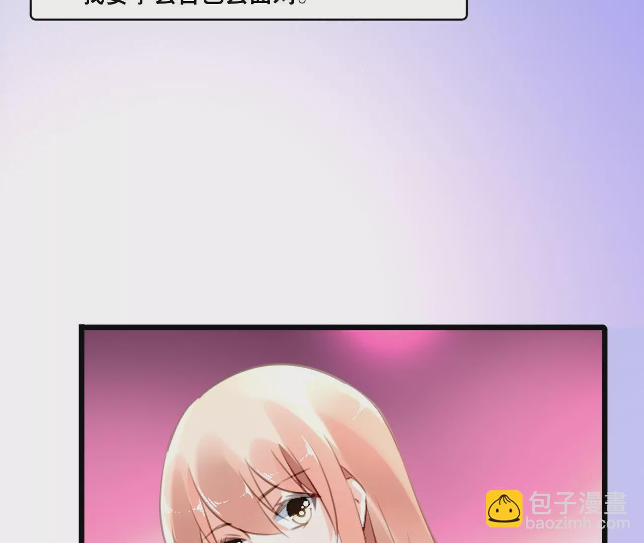 第100话 我不会轻易放过她-第84话