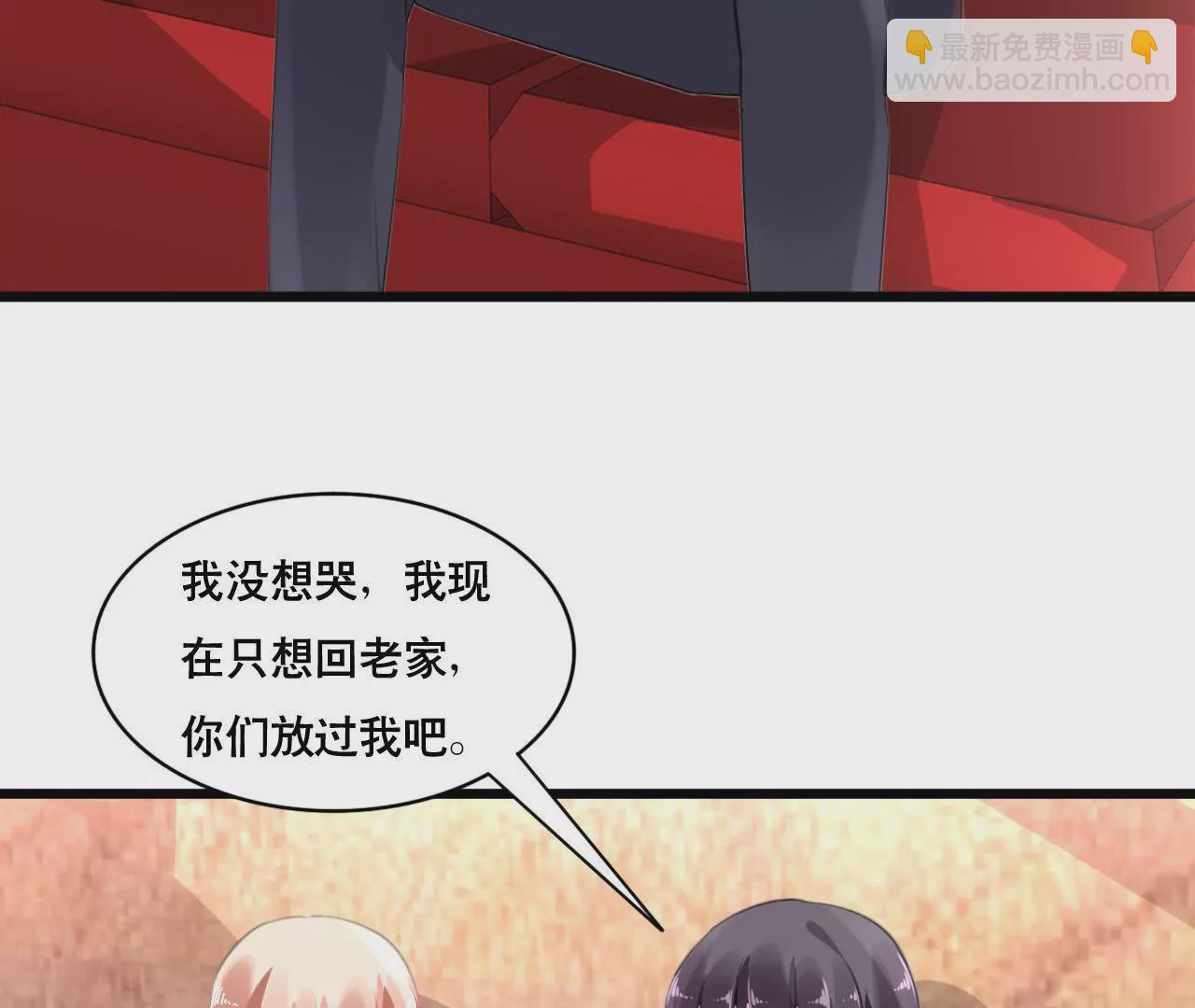 第100话 我不会轻易放过她-第84话