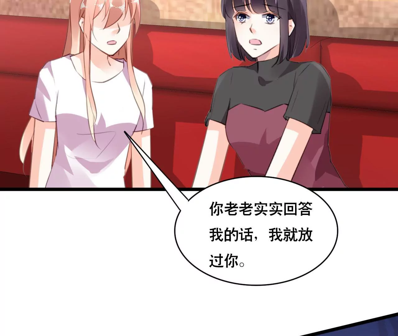 第100话 我不会轻易放过她-第84话
