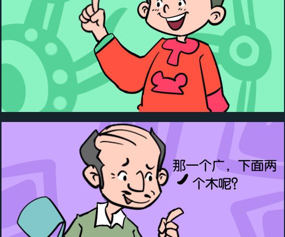 第022话 双人床-第22话