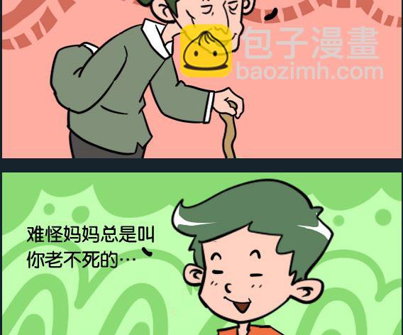 第032话 唐僧肉-第32话