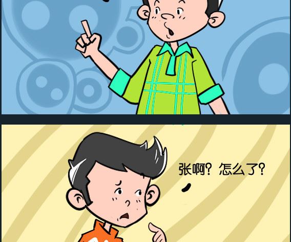 第036话 同姓-第36话