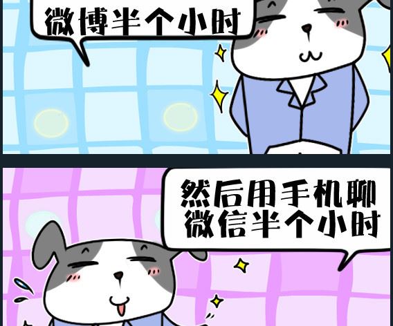 第042话 微博综合症-第42话