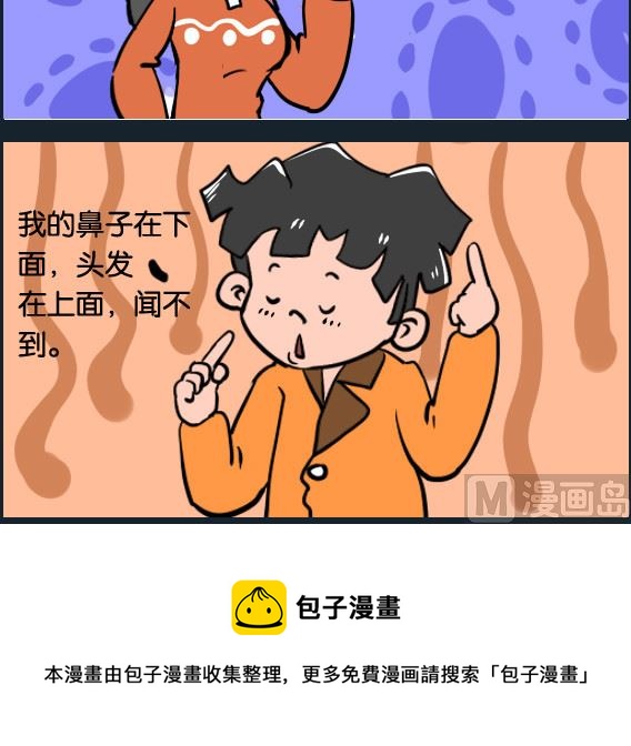 第044话 闻不到-第44话