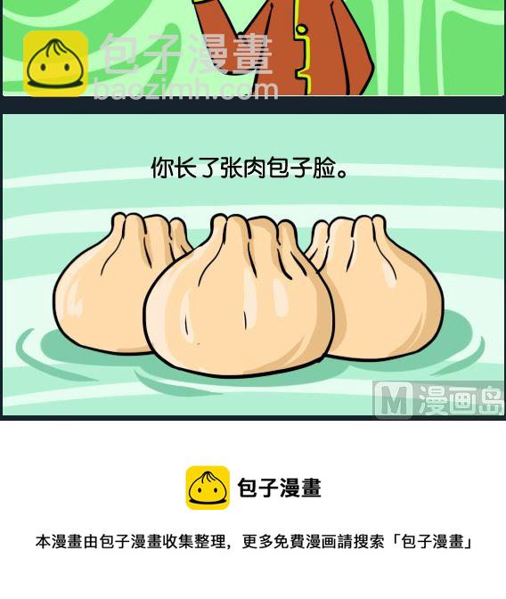第062话 秀色可餐-第62话
