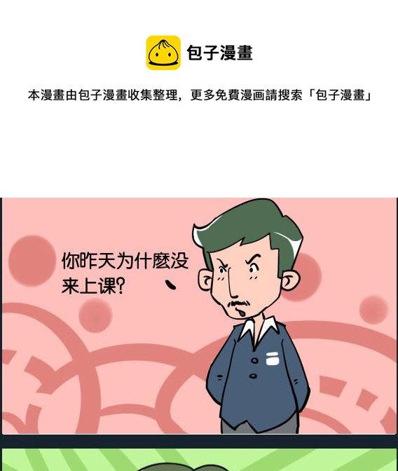 第066话 牙疼-第66话