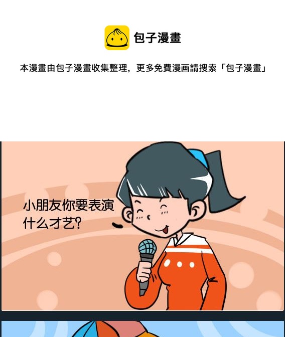 第074话 英语-第74话