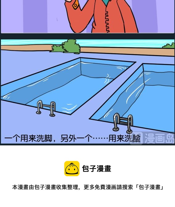 第076话 游泳池-第76话