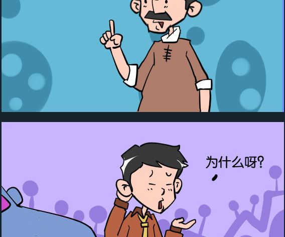 第088话 种羊-第88话