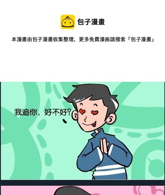 第092话 追-第92话