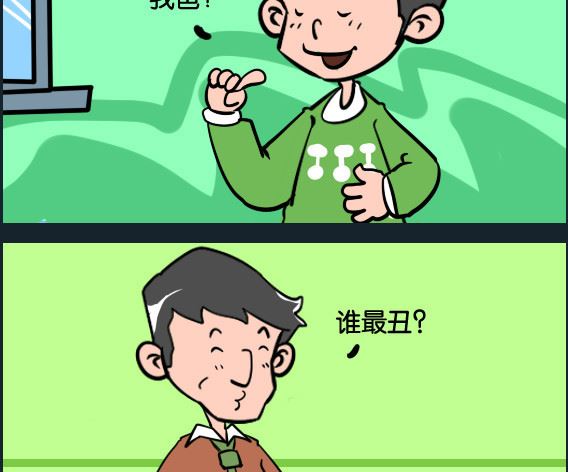 第096话 最丑-第96话